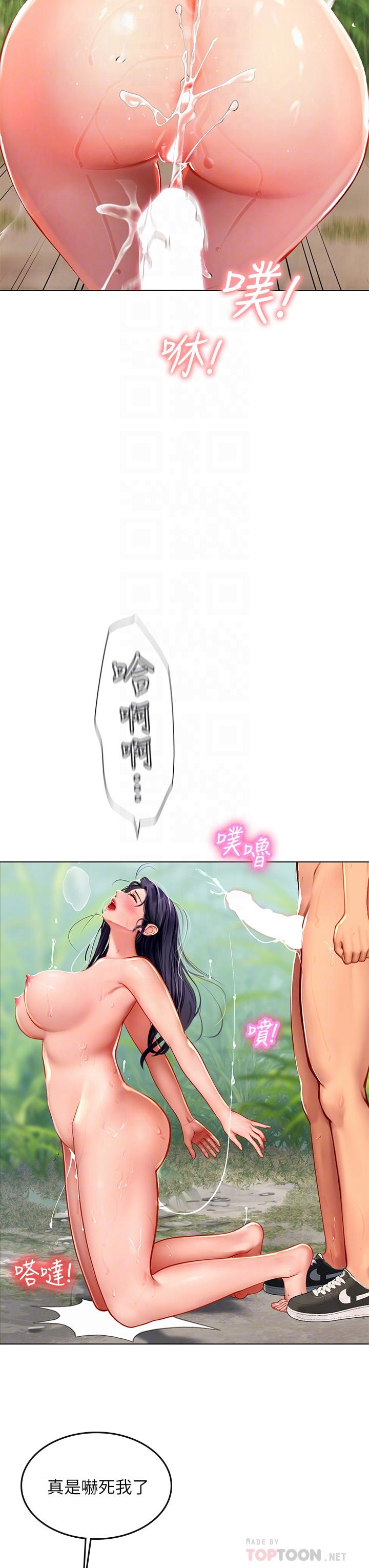 18P - 海女实习生