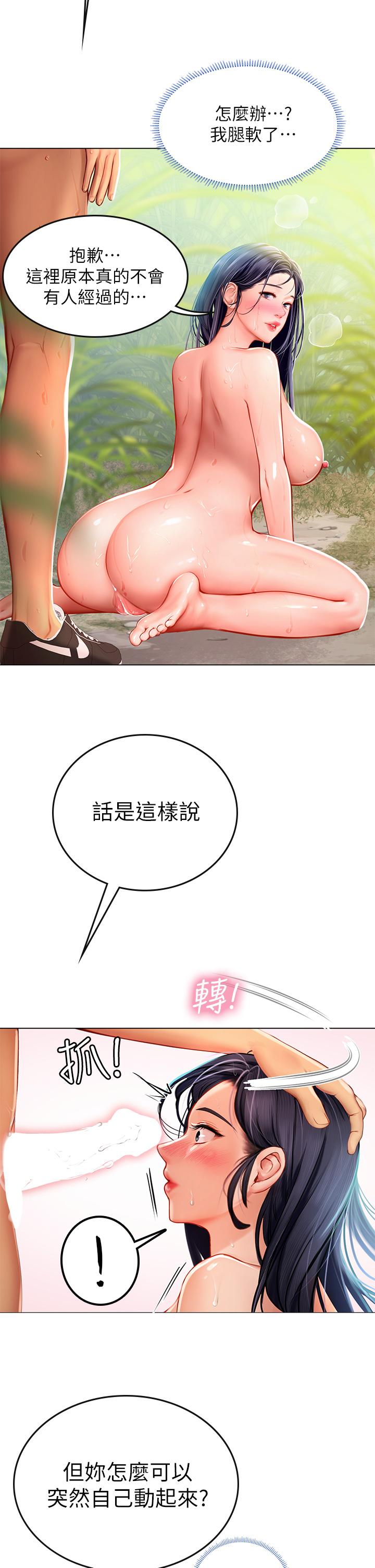 19P - 海女实习生