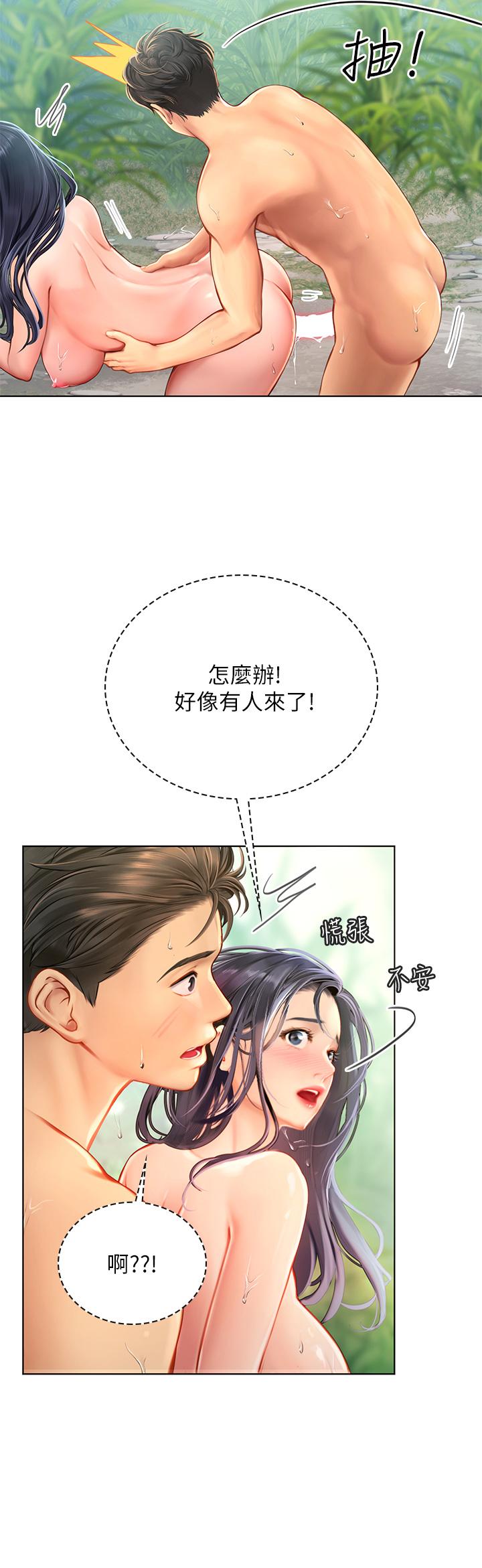 2P - 海女实习生