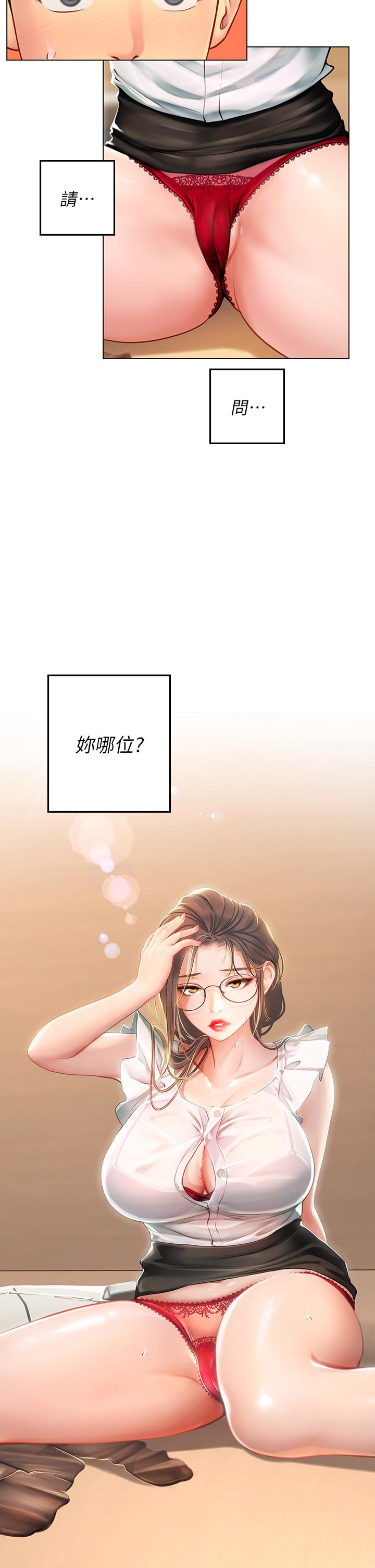 49P - 海女实习生