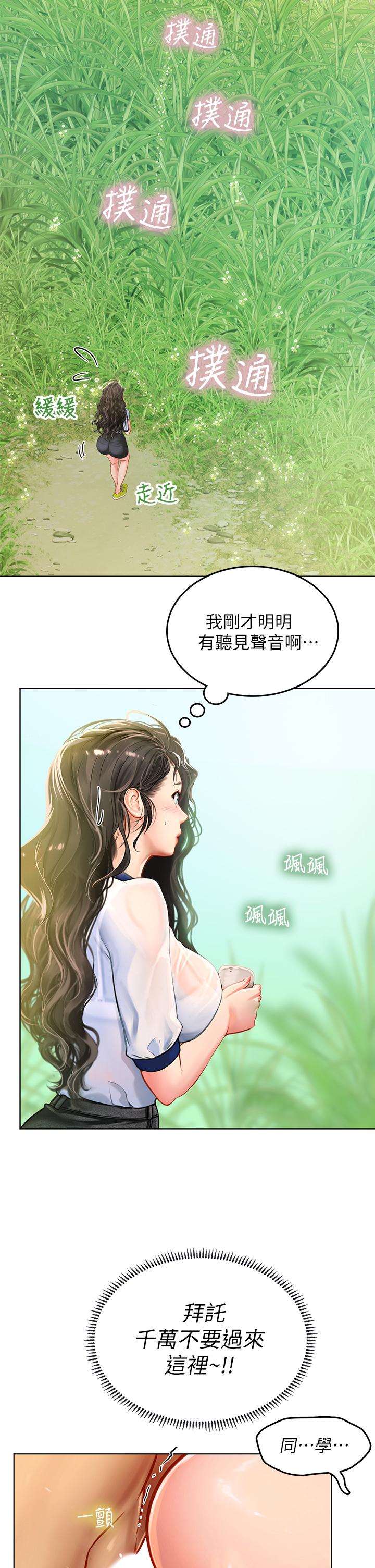 7P - 海女实习生