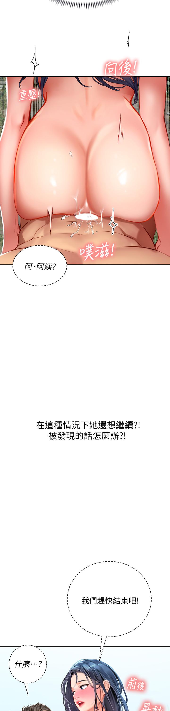 9P - 海女实习生
