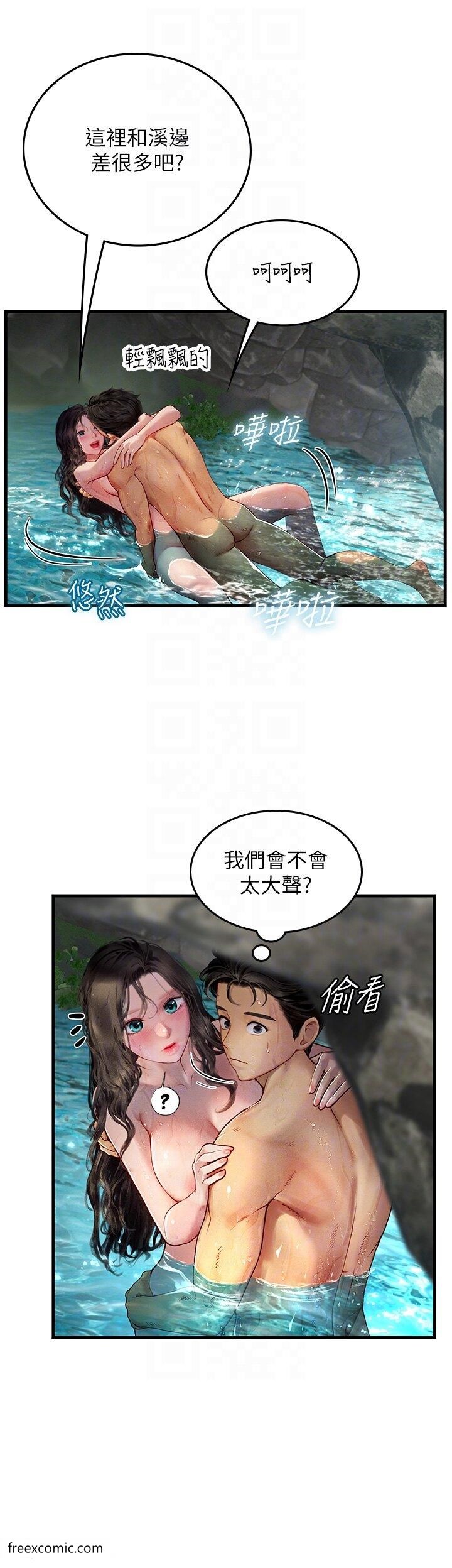 17P - 海女实习生