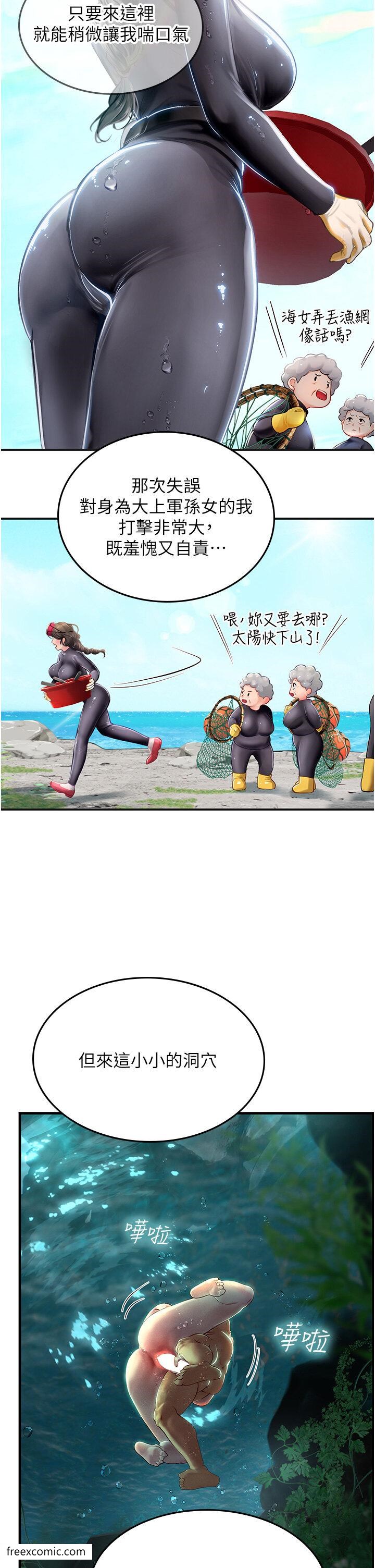 19P - 海女实习生