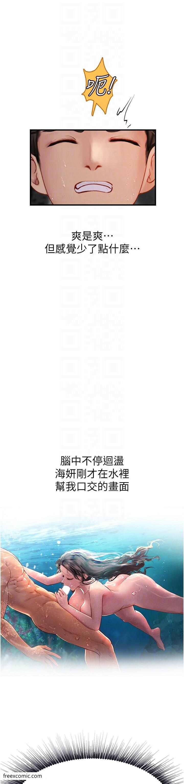 25P - 海女实习生