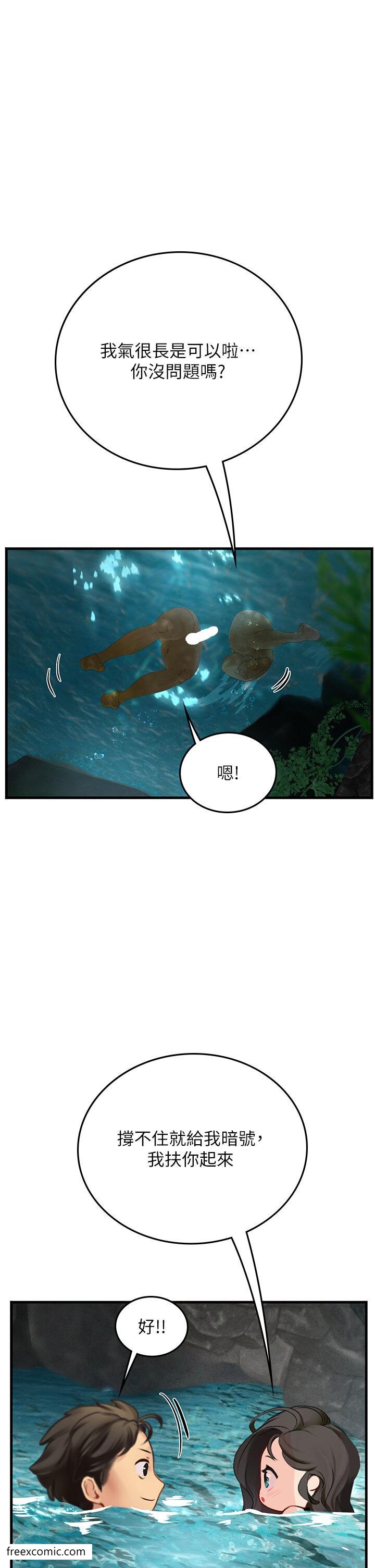 28P - 海女实习生