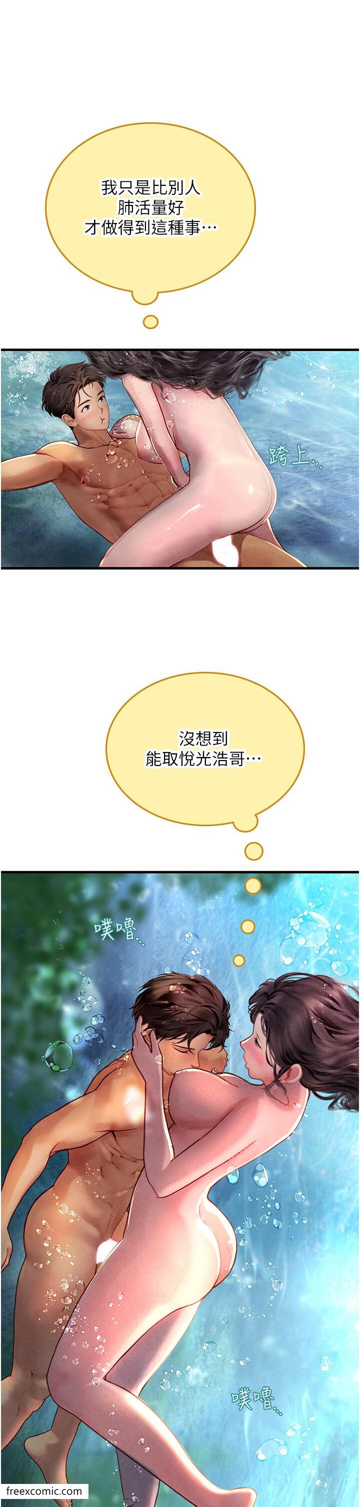 30P - 海女实习生