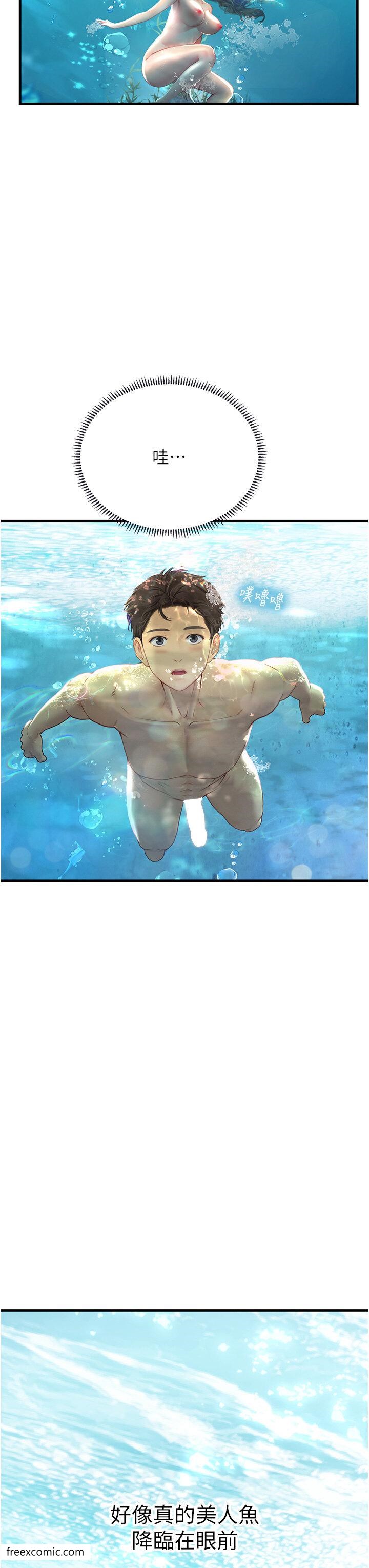 3P - 海女实习生