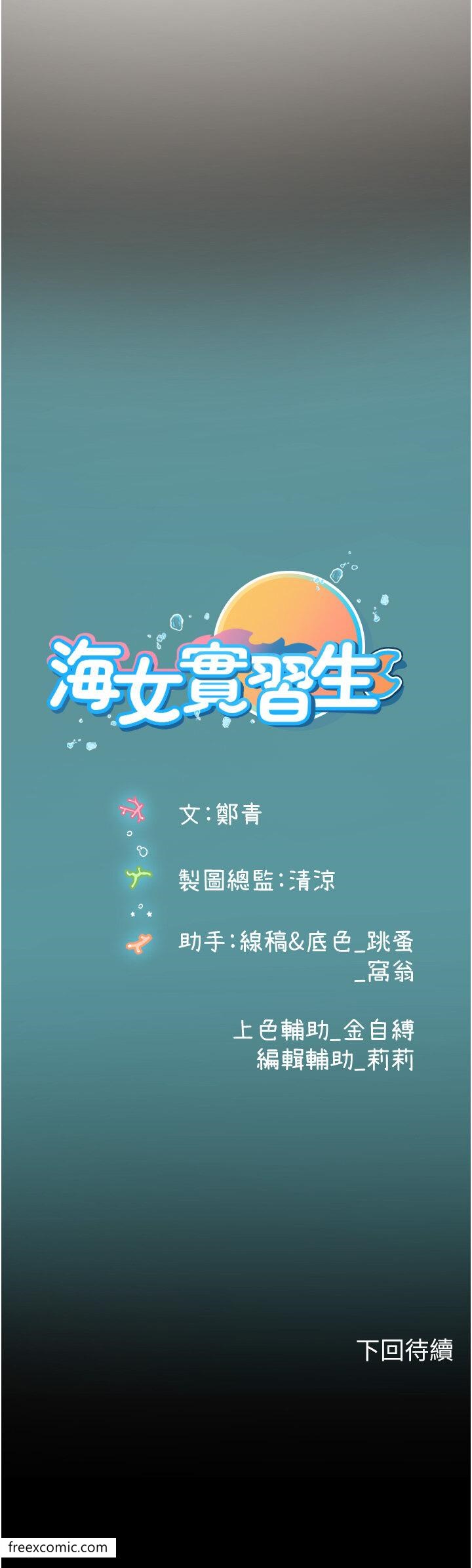 40P - 海女实习生