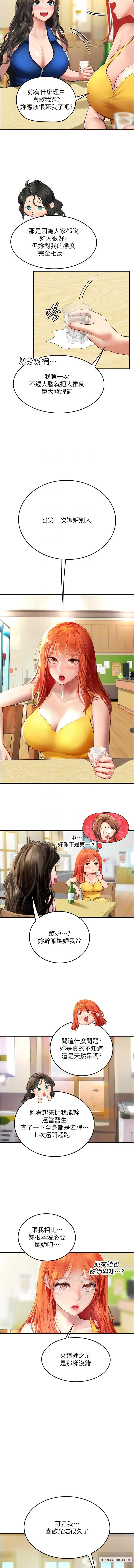 10P - 海女实习生