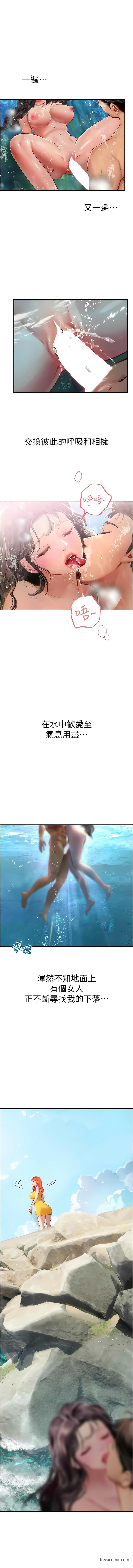1P - 海女实习生