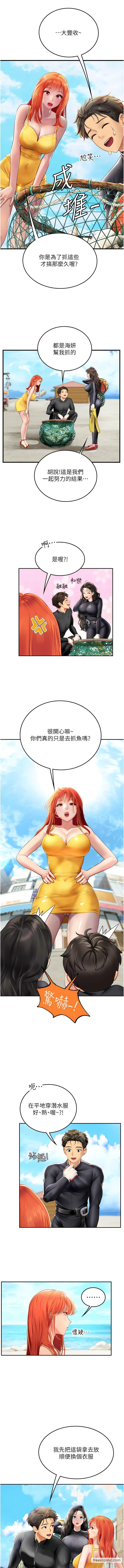 4P - 海女实习生