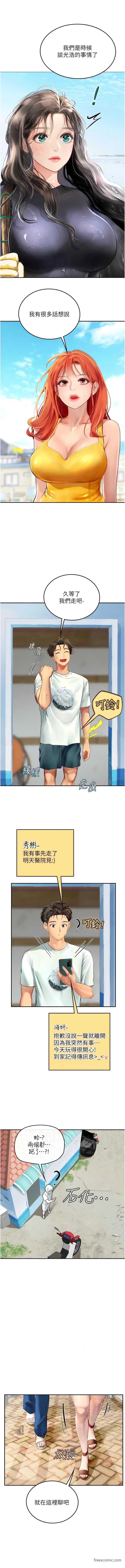 7P - 海女实习生