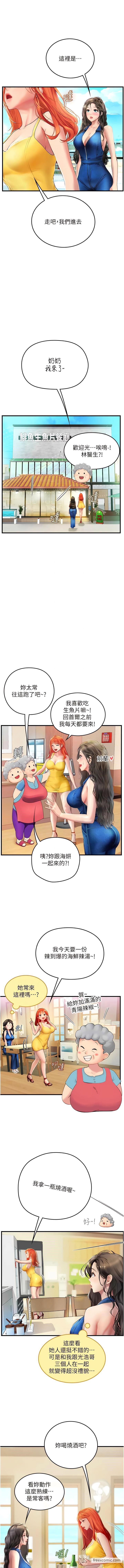 8P - 海女实习生