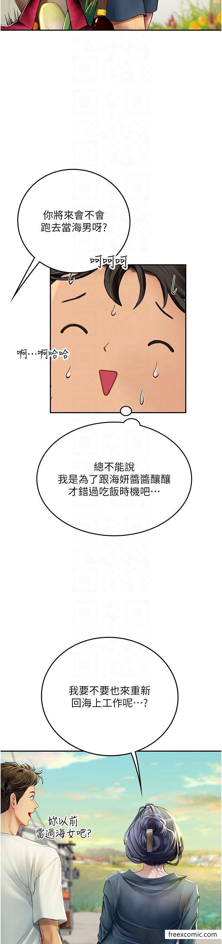 10P - 海女实习生