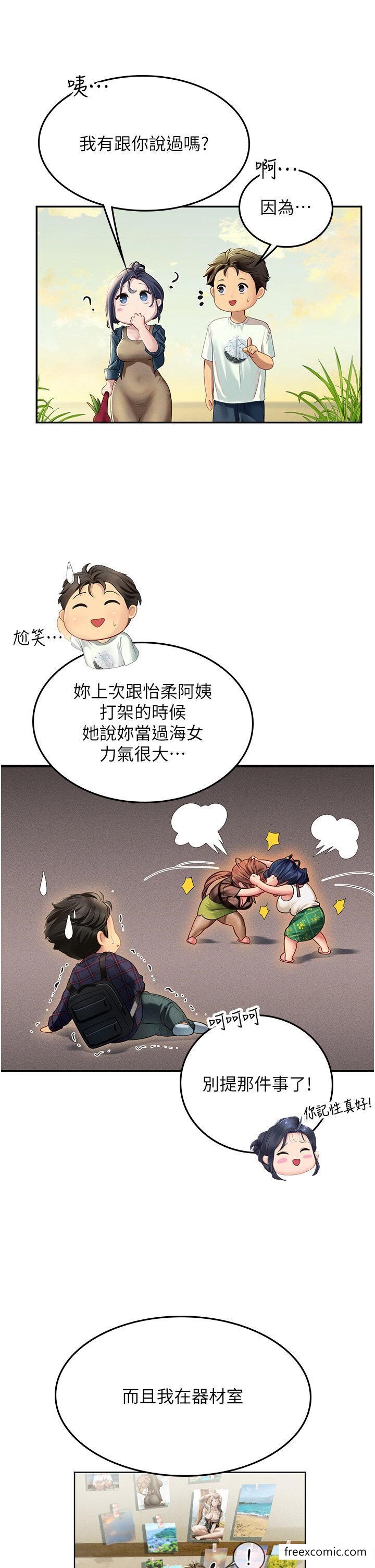 12P - 海女实习生