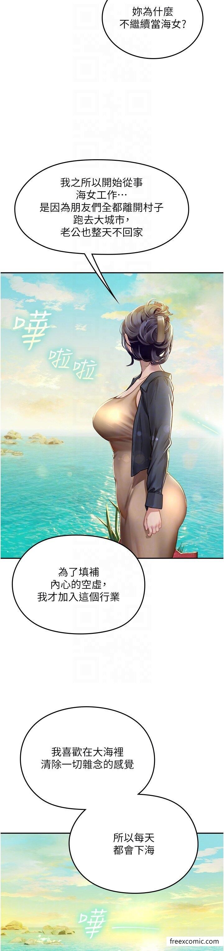 14P - 海女实习生