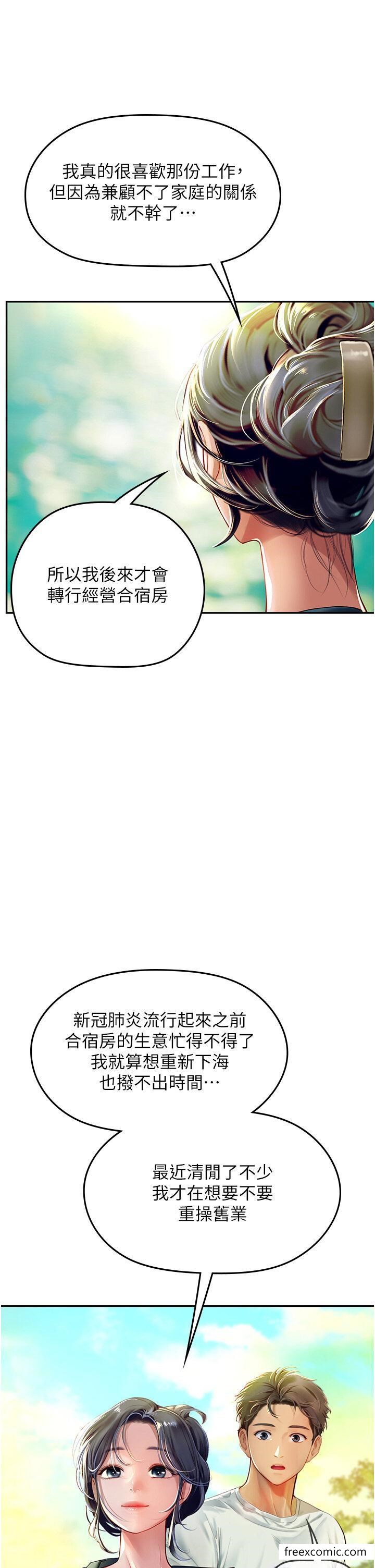 16P - 海女实习生