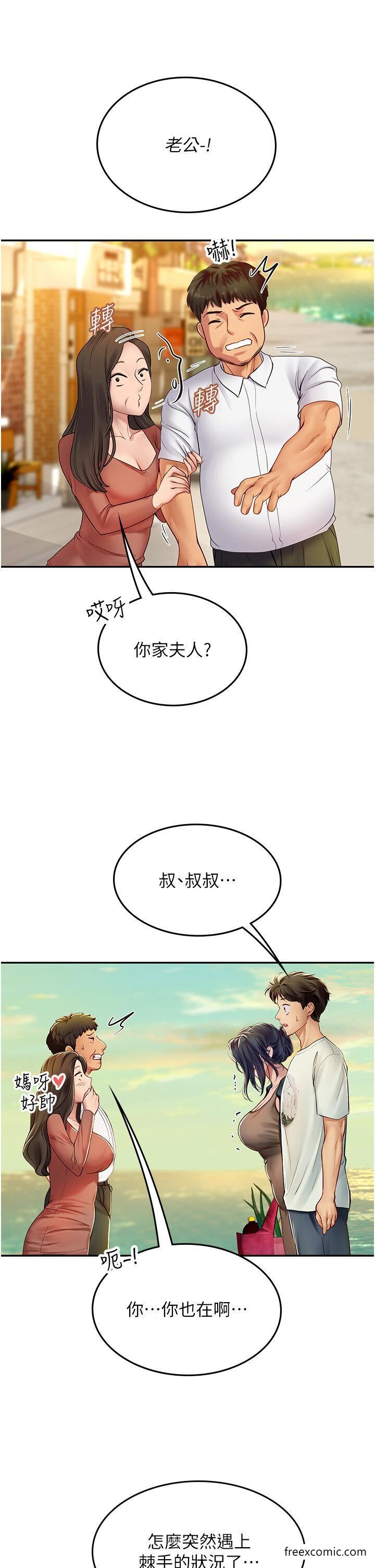 20P - 海女实习生
