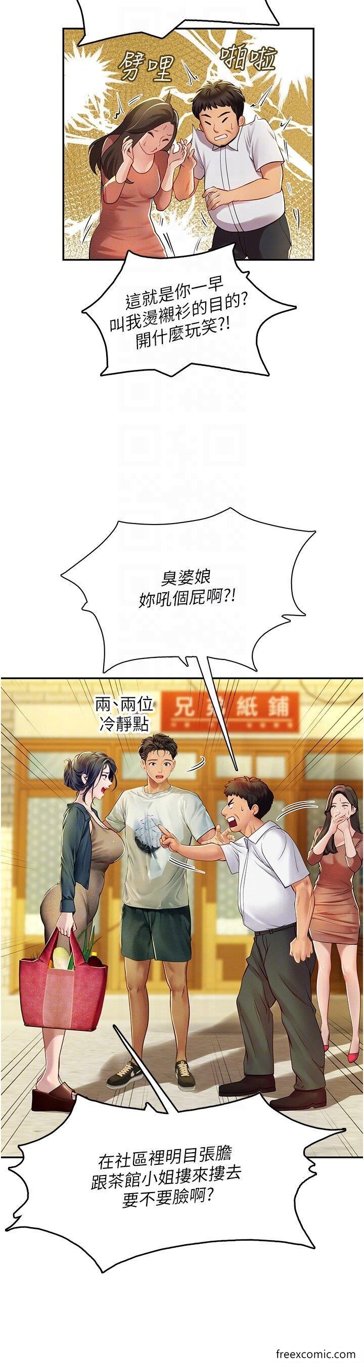 22P - 海女实习生