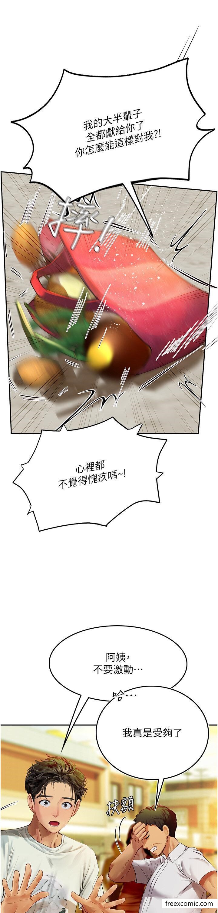 23P - 海女实习生