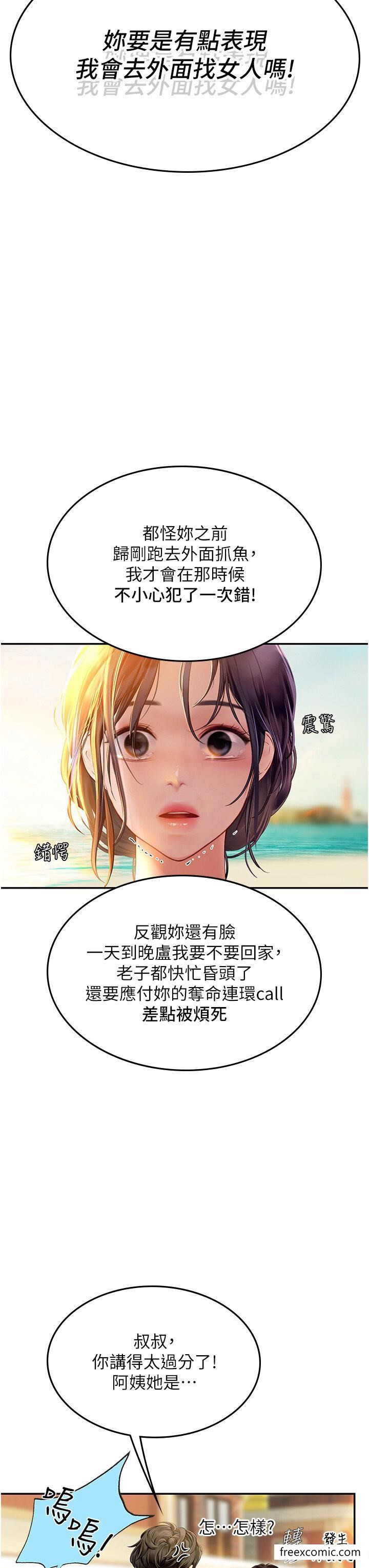 25P - 海女实习生