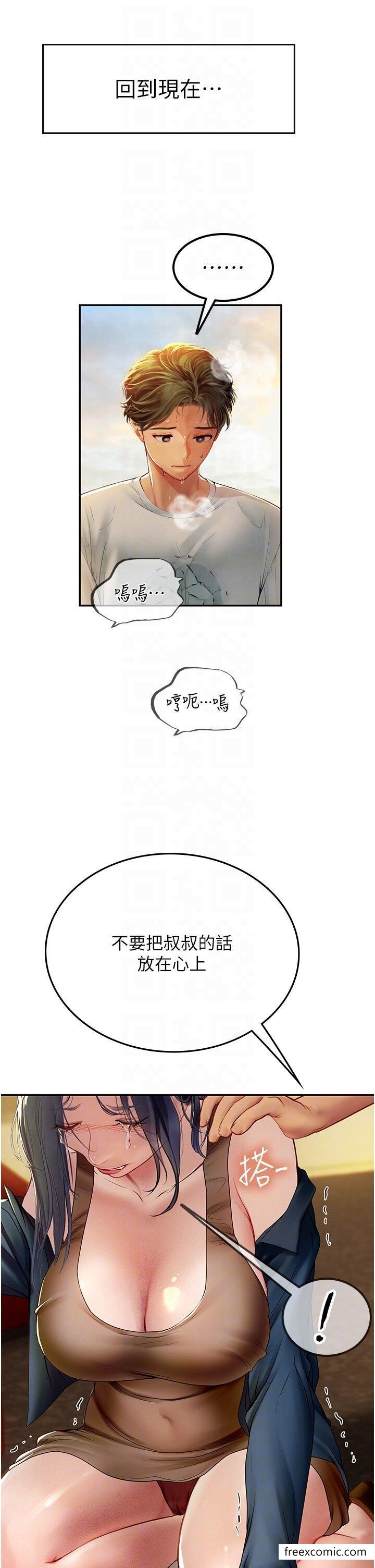 28P - 海女实习生