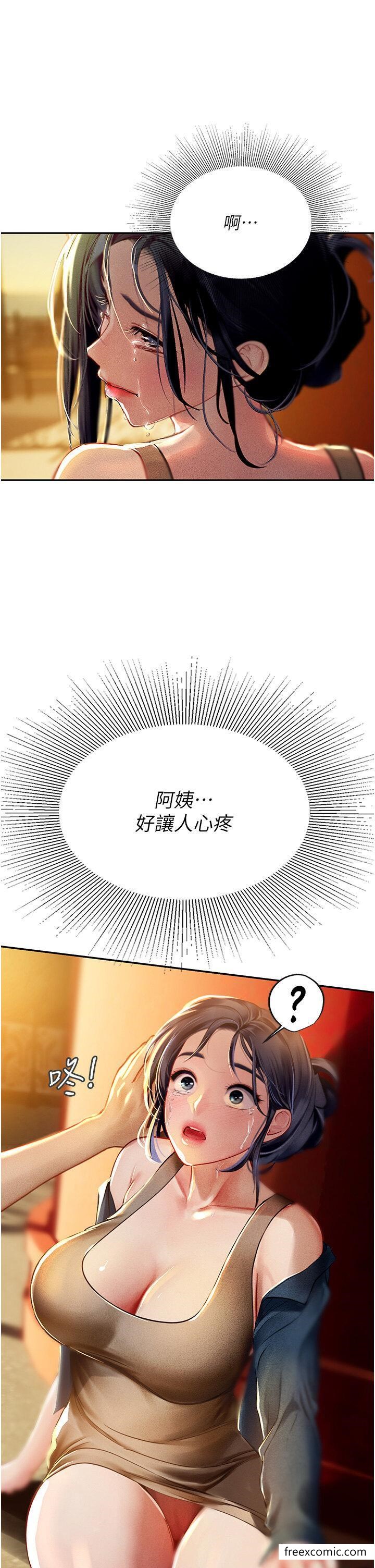 31P - 海女实习生