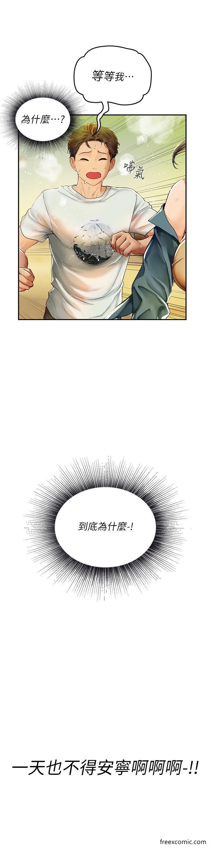 3P - 海女实习生