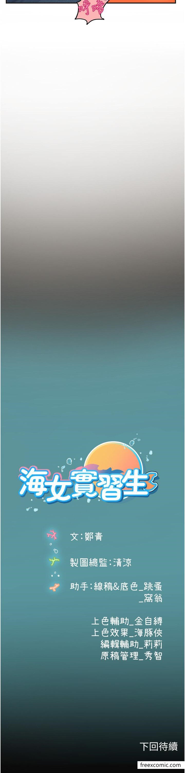 39P - 海女实习生