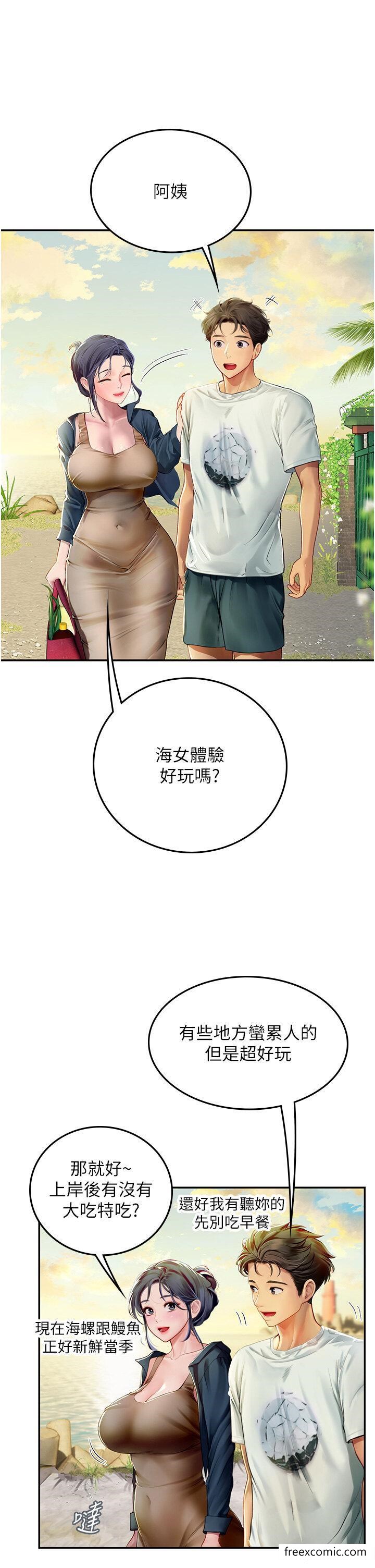 8P - 海女实习生