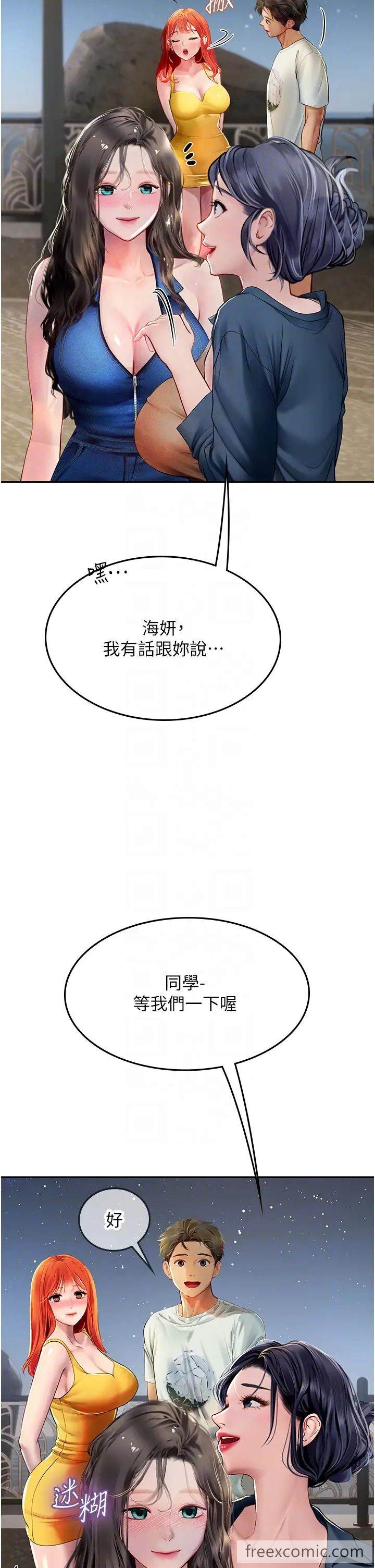24P - 海女实习生