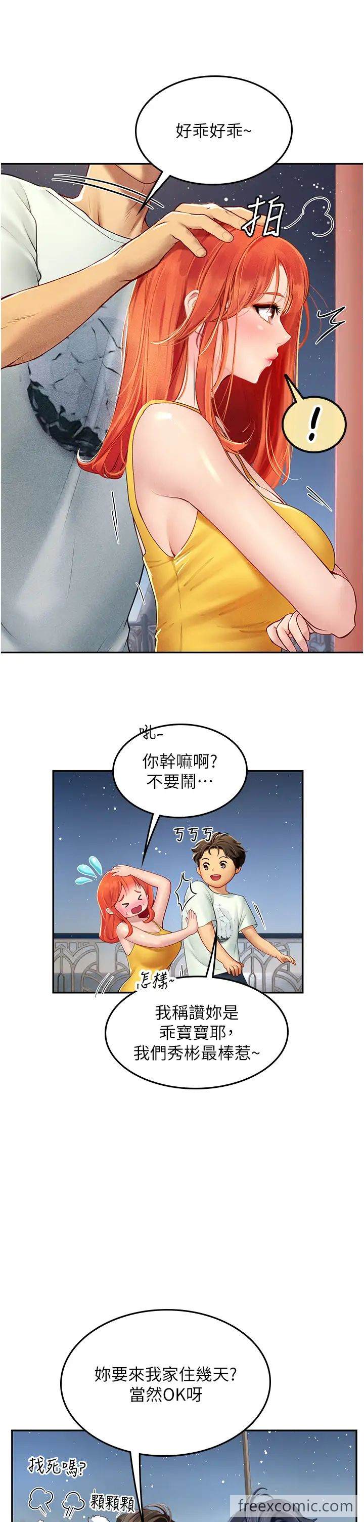 27P - 海女实习生