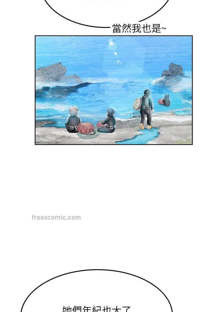 19P - 海女实习生