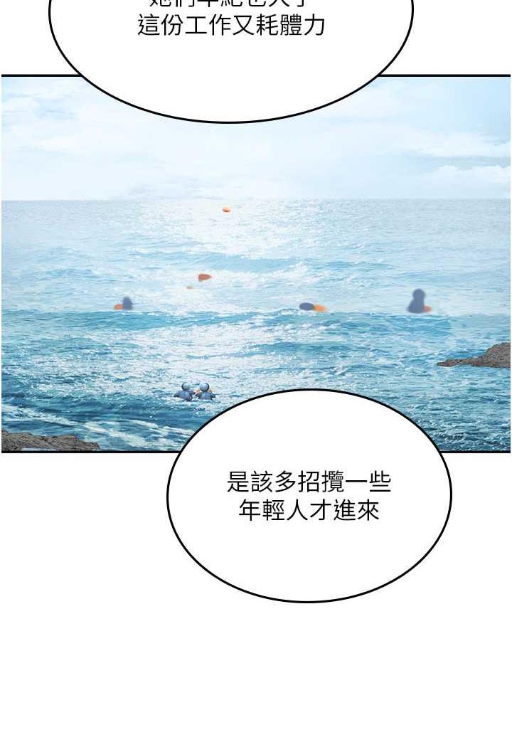 20P - 海女实习生