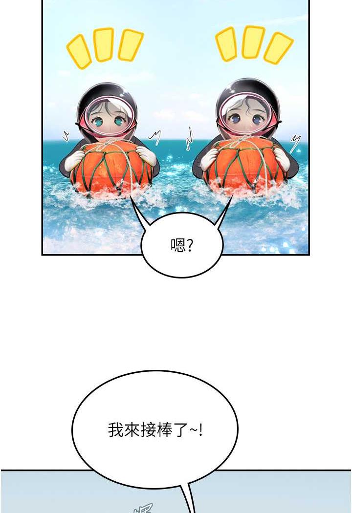 23P - 海女实习生