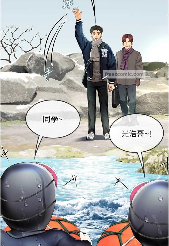 24P - 海女实习生