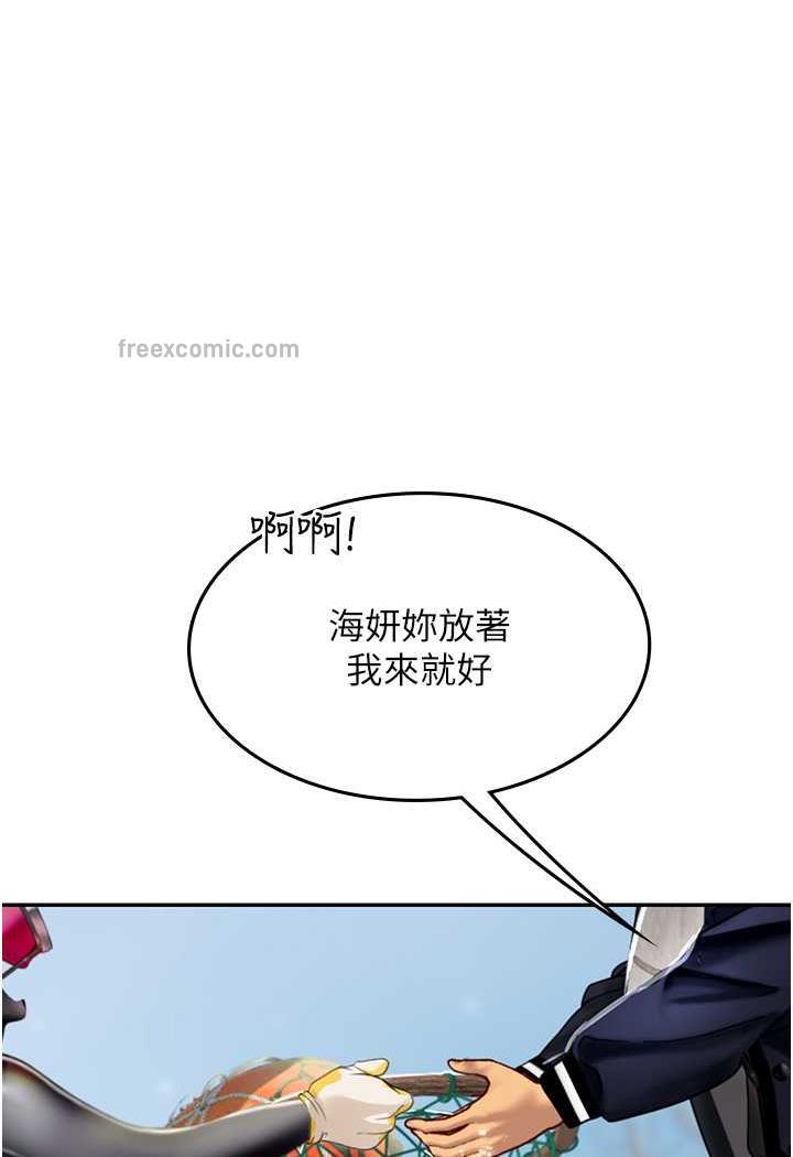 29P - 海女实习生