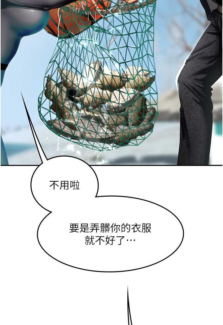 30P - 海女实习生