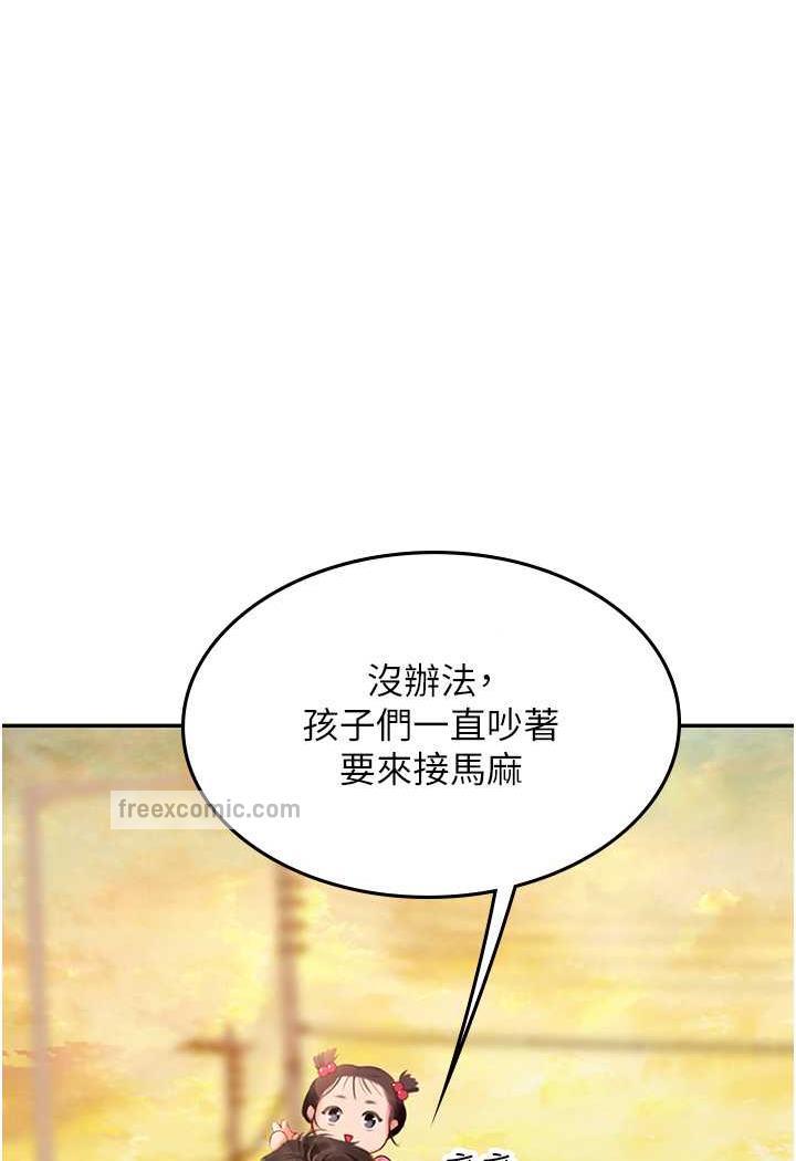 38P - 海女实习生