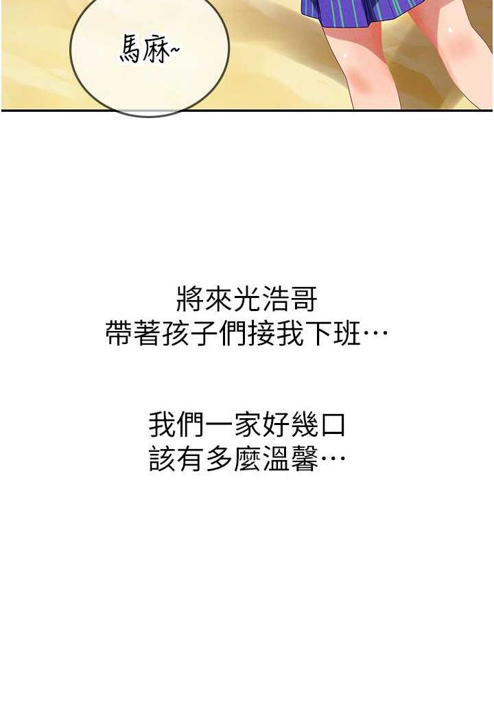 40P - 海女实习生