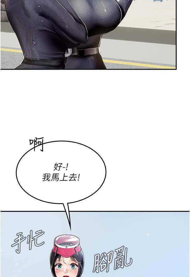 47P - 海女实习生