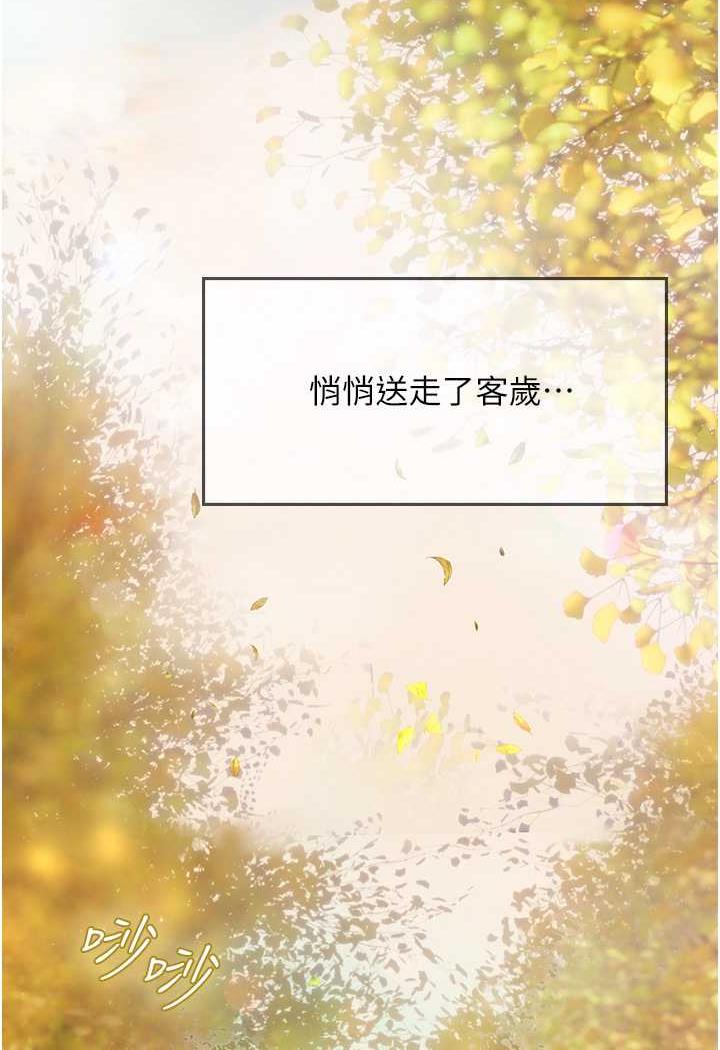 4P - 海女实习生