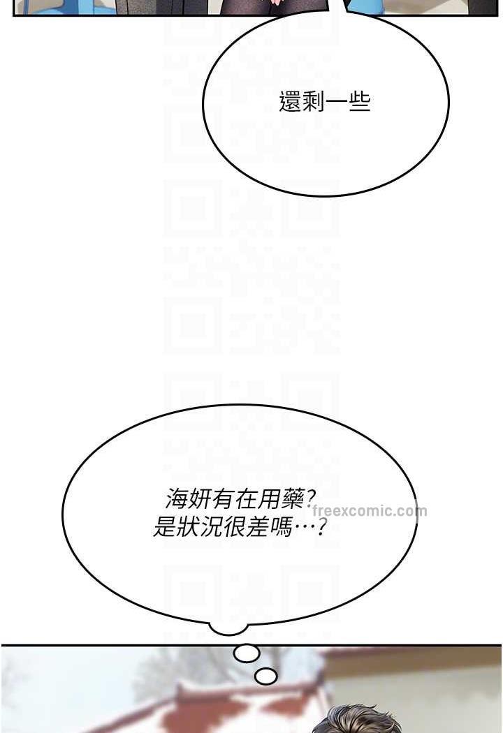 53P - 海女实习生