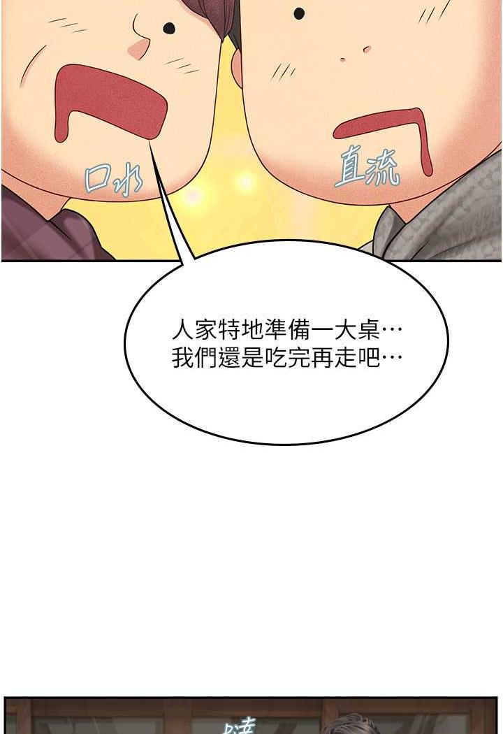 61P - 海女实习生