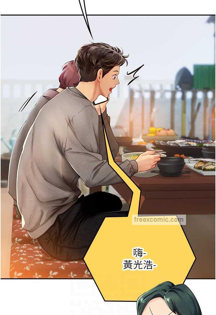 72P - 海女实习生
