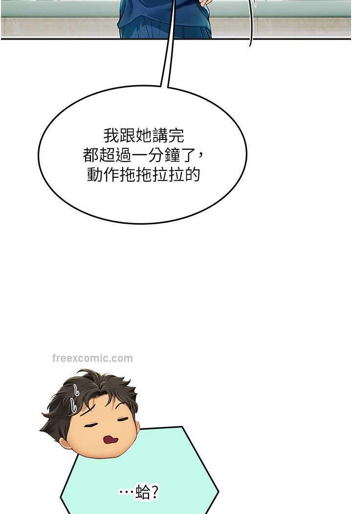 76P - 海女实习生