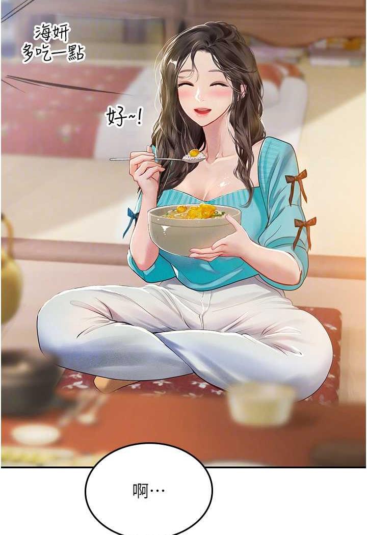 79P - 海女实习生