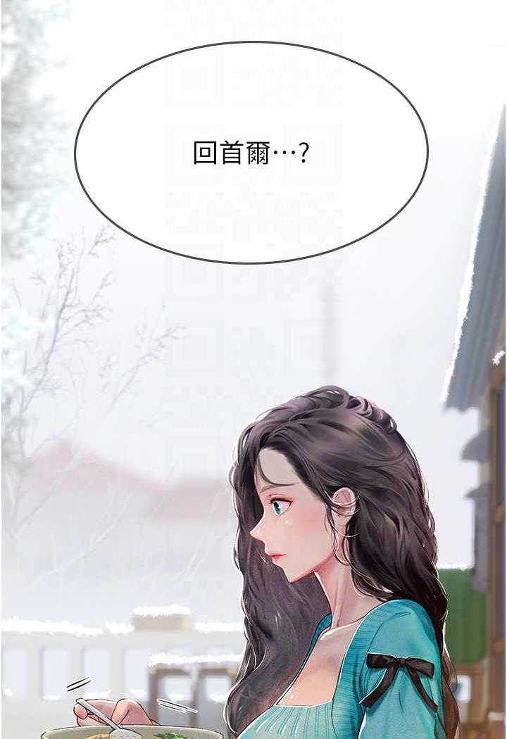 83P - 海女实习生