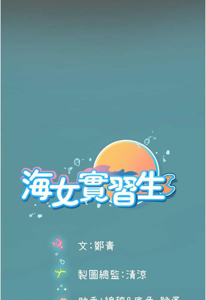 86P - 海女实习生